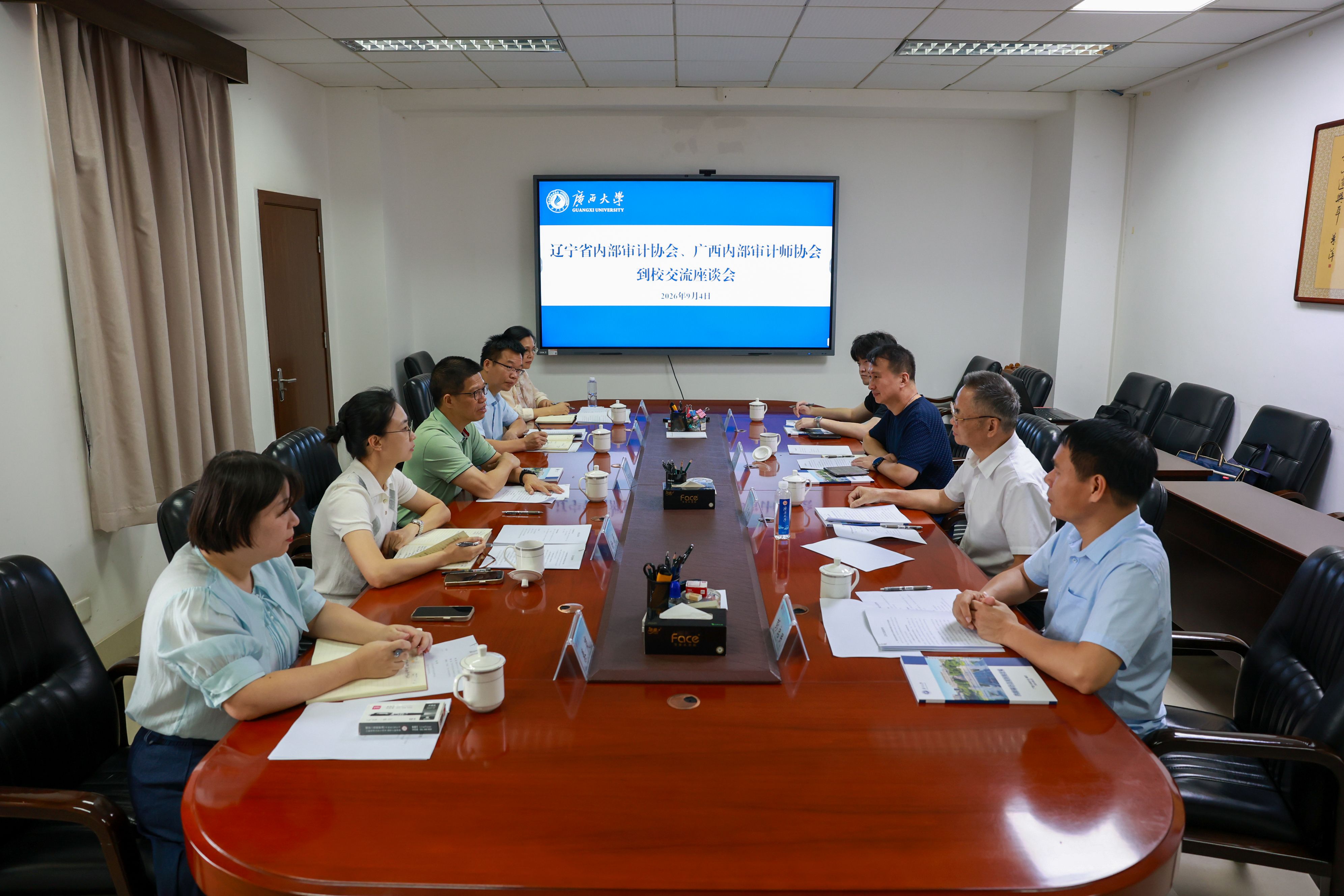 辽宁省内部审计协会、广西内部审计师协会到校调研交流（2026-09-07）