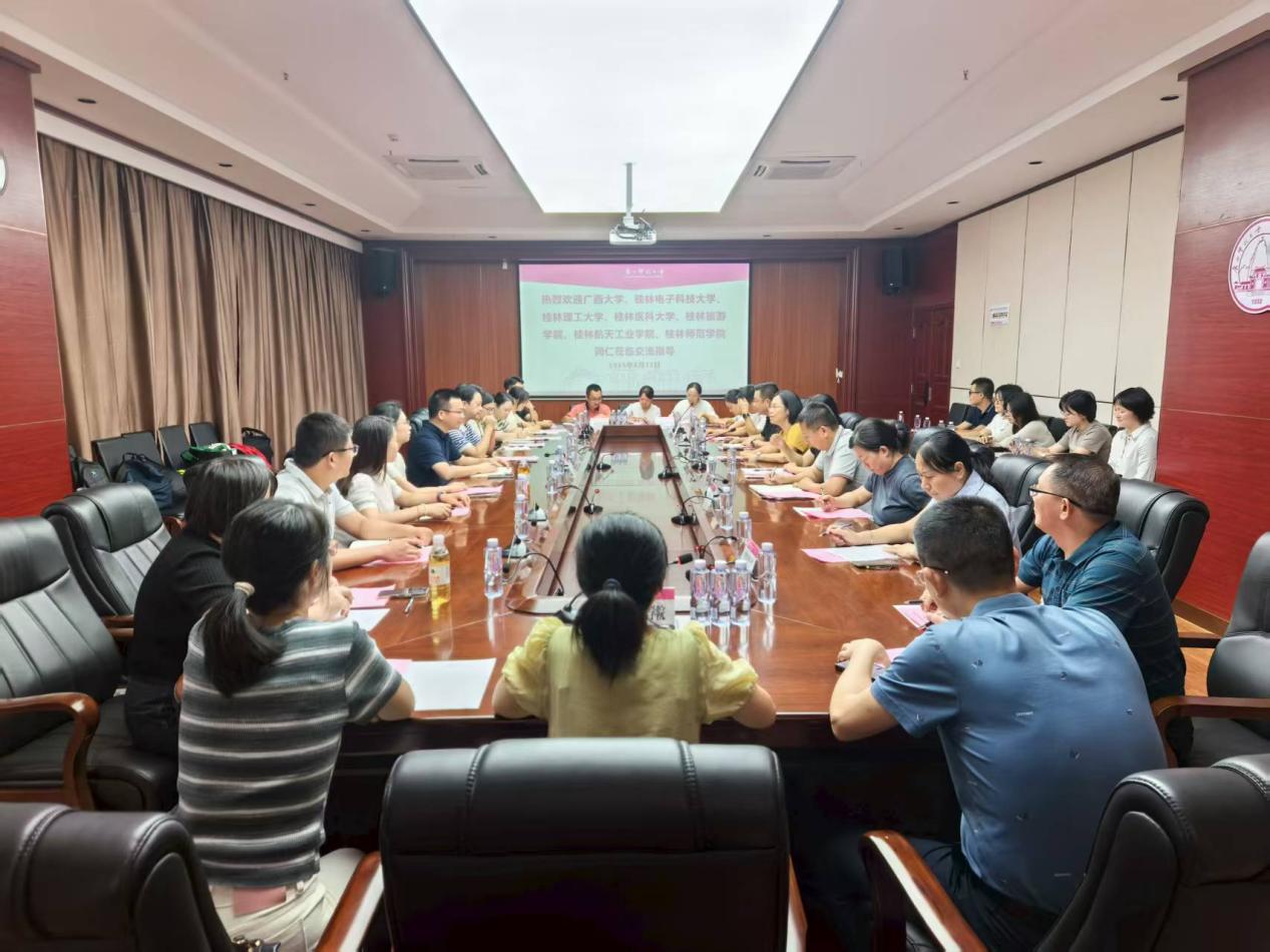凝聚强内审共识 共谋高质量发展——广西大学与桂林高校审计工作交流会在桂林成功举办